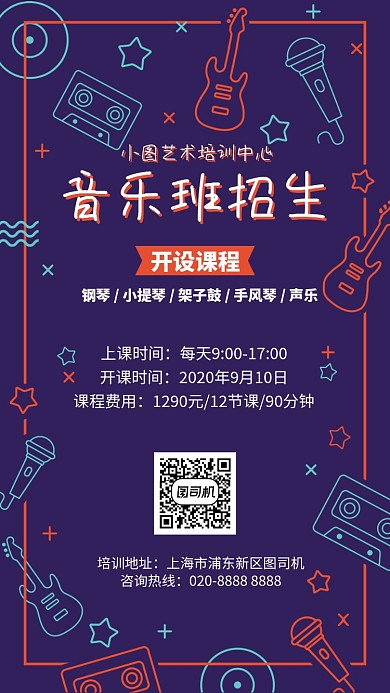 创意手绘艺术招生手机海报