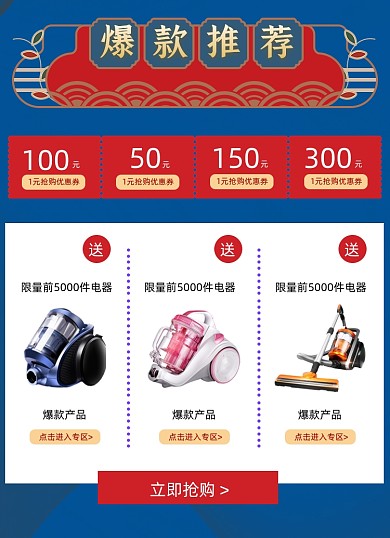 双十一国潮赠品家电商品关联列表