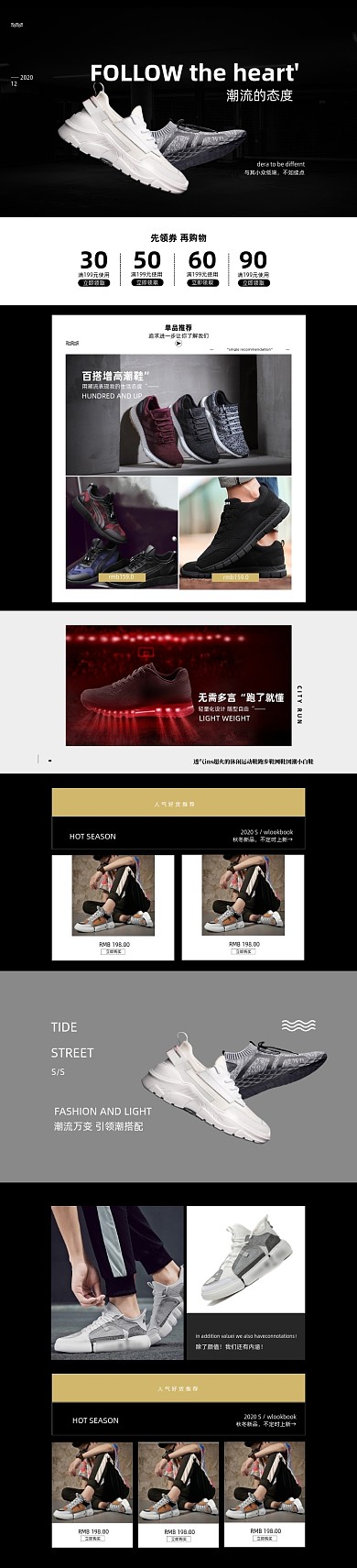 运动风男士运动休闲鞋男鞋电商首页