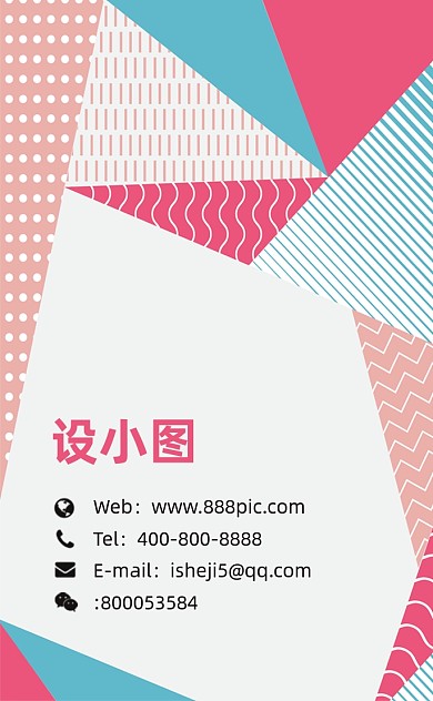 创意几何大气商务企业宣传竖版名片模板