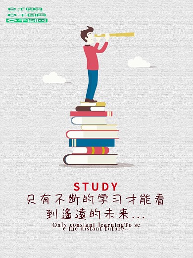 企业文化学习海报