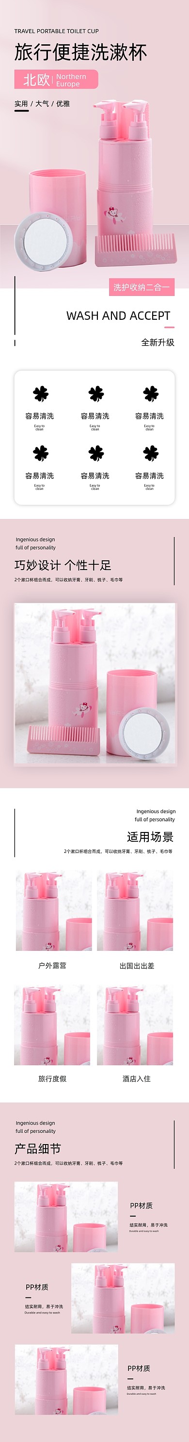 旅行漱口杯牙刷杯日用家居详情页