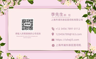 紫色小清新名片模板