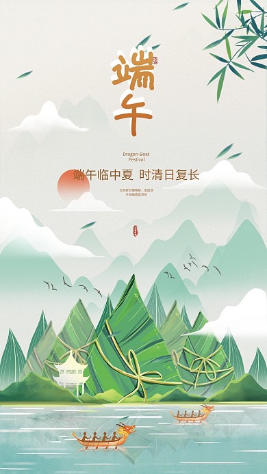 端午节简约金盘送端午宣传节日海报