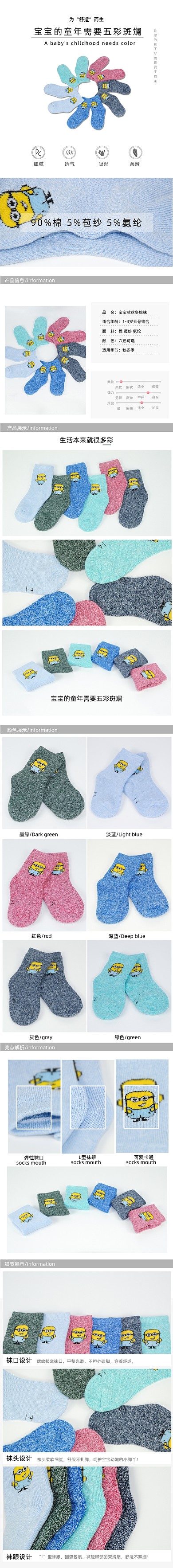 儿童袜子冬季保暖宝宝服饰电商详情页