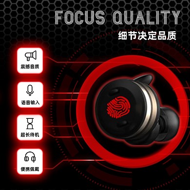 蓝牙耳机数码电子产品主图