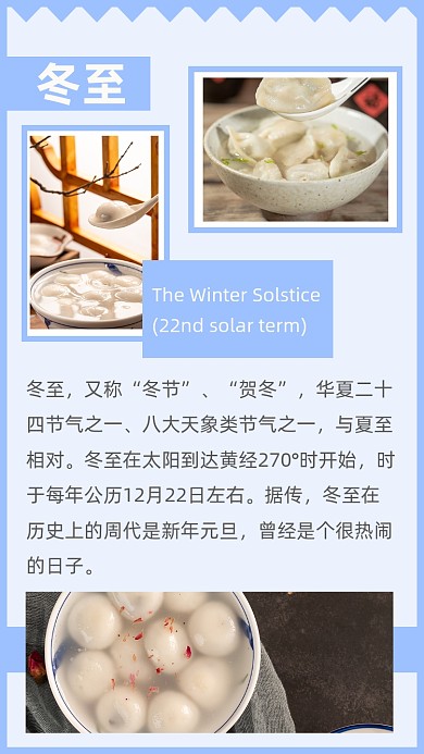 文艺清新冬至文章配图