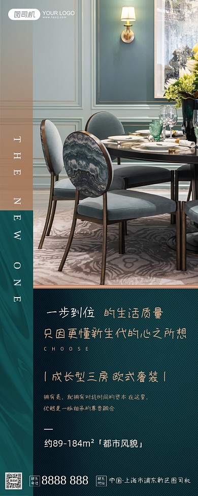 房地产价值点户型时尚简约手机长图