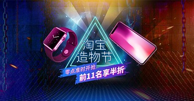 酷炫渐变朋克风大气简约数码造物节海报