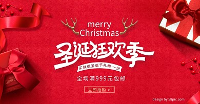 红色圣诞节礼物质感背景促销banner