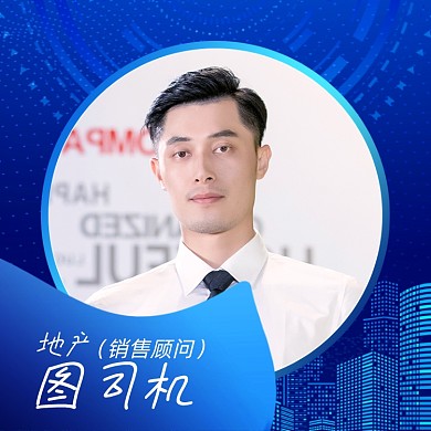 地产销售房产经纪人商务风格微信头像