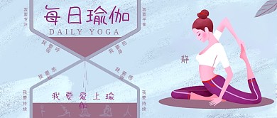 简约风小清新瑜伽健身公众号封面