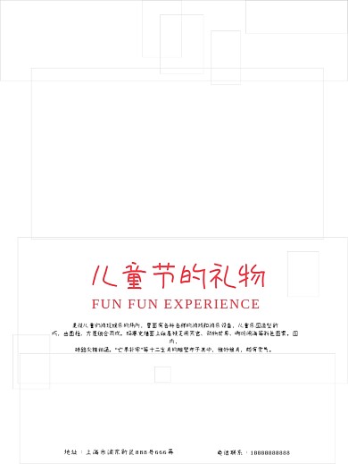 六一 儿童节  彩色童年