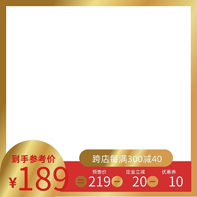 电商淘宝主图图标五金工厂双十一