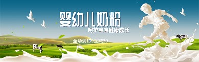 母婴产品淘宝电商淘宝促销banner
