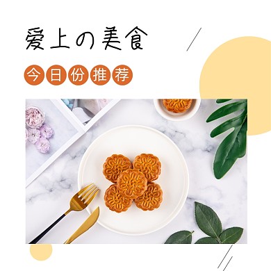 简约小清新美食推荐方形配图