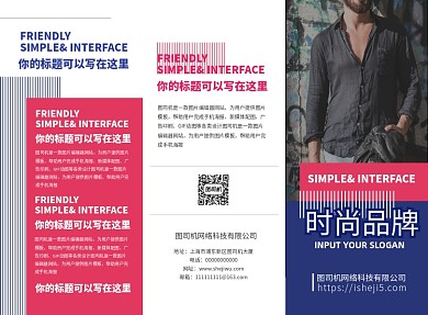 时尚创意欧美服饰服装店宣传三折页模板