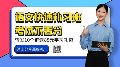 语文精品提升课手机横版海报