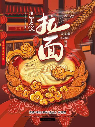 原创古楼灯笼花纹祥云面条碗传统美食面主题