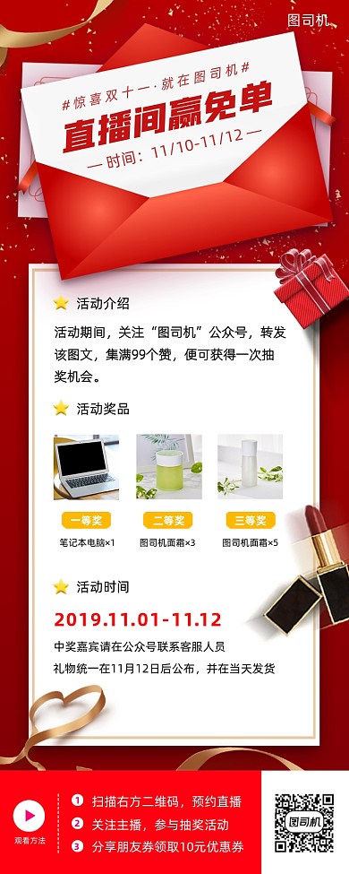 双十一活动时尚简约手机海报