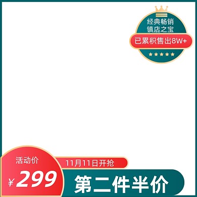 双十一国潮旅游行业主图直通车节日促销