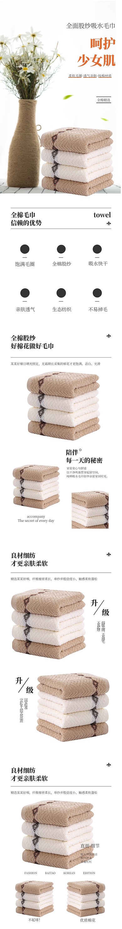 黄色简约毛巾日用家居电商淘宝详情页