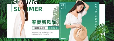 春夏新风尚绿色女装全屏海报banner