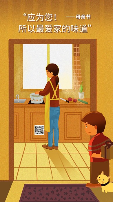 母亲节日手机海报