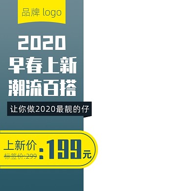 天猫男装日常上新促销图标淘宝banner