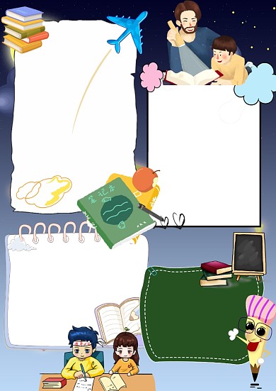 卡通小学生我学习我快乐读书手抄报版面设计