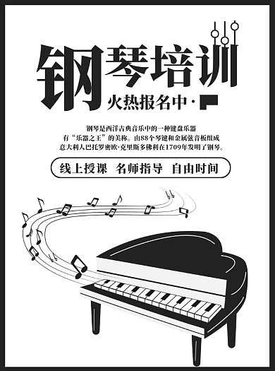 钢琴培训寒假来袭