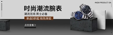 淘宝男士手表机械手表banner