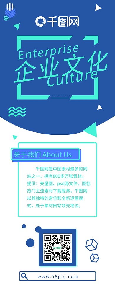 原创不规则图形几何风企业文化长图H5页面