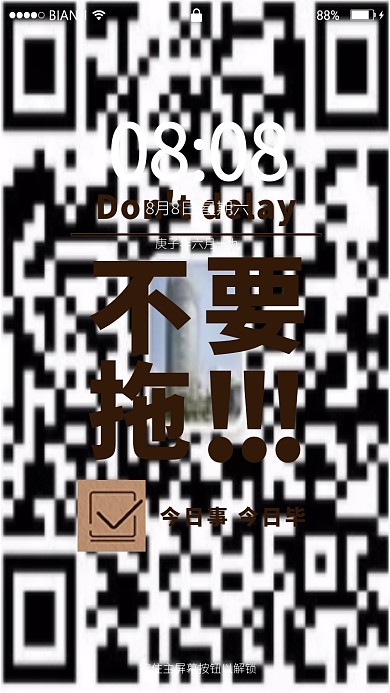 自律拒绝拖延咖色简约手机壁纸