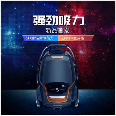 科技家用电器吸尘器主图