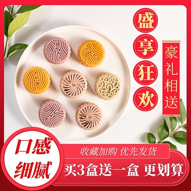 食品促销直通车主图