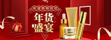 年货大促海报banner