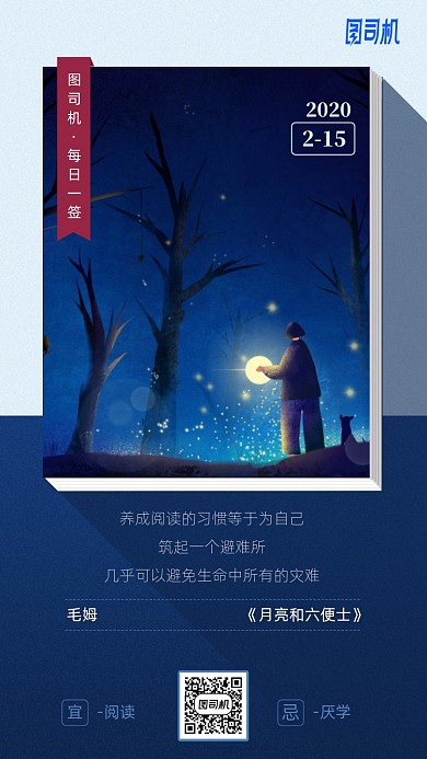 漫画手绘封书本空灵日签手机海报