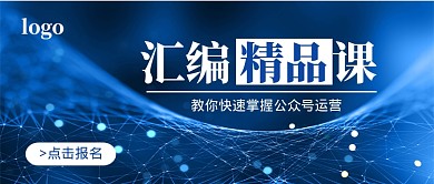 汇编精品课公众号首图