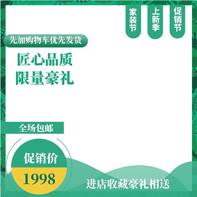 会员收藏主图图标