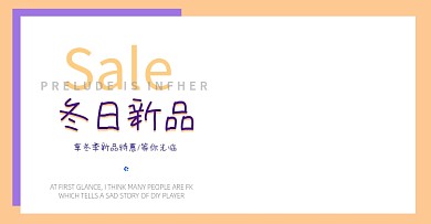 冬日新品男士皮鞋海报