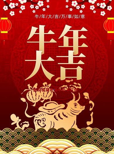 牛年促销金箔牛宣传单