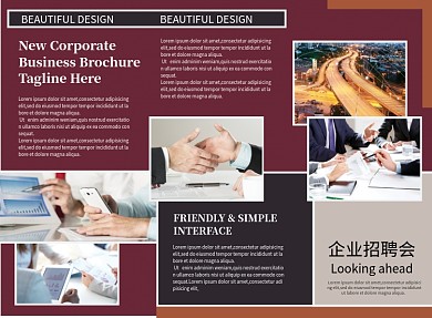 商务大气简约企业招聘三折页模板