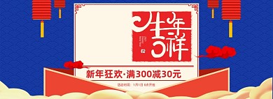 牛年大吉新年狂欢春节蓝色剪纸全屏海报banner