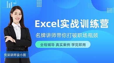 办公技能培训蓝色渐变手机横图