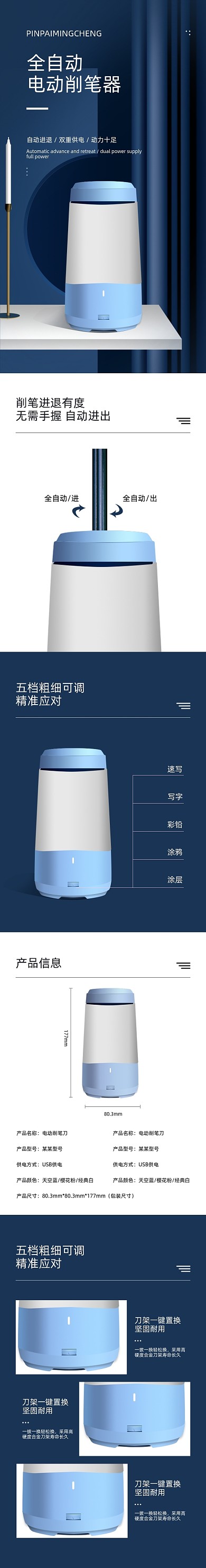 转笔刀电动削笔机学习文具详情页