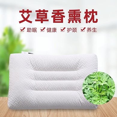 艾草香薰枕枕头主图直通车