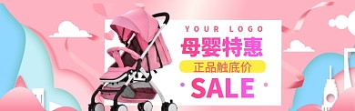 母婴玩具海报banner