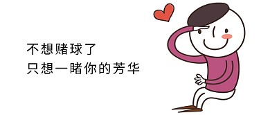 卡通微信公众号封面图