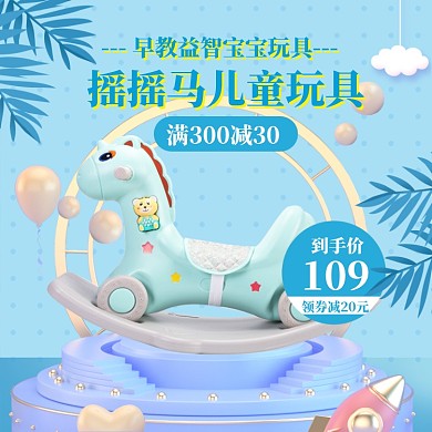 母婴亲子健康直通车模板